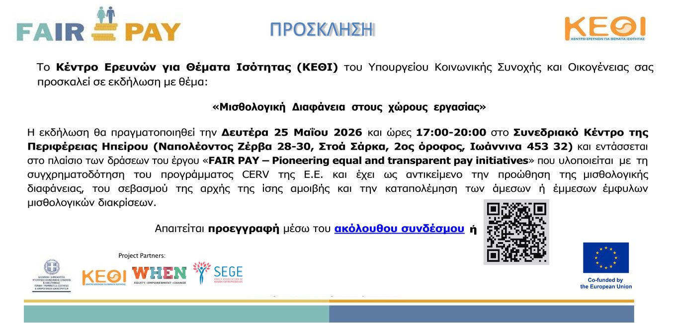 πρόσκληση