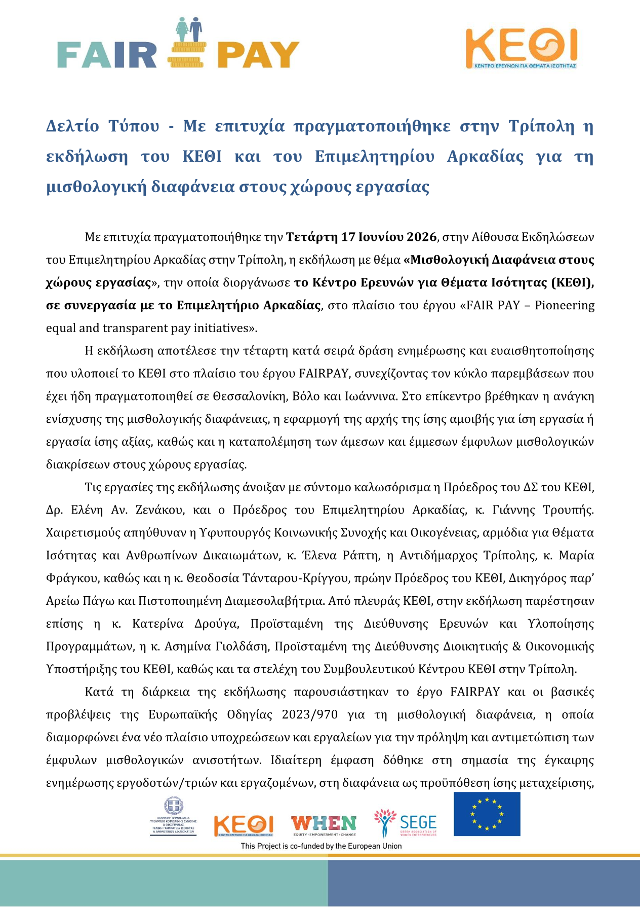 FAIRPAY press release Τρίπολη 