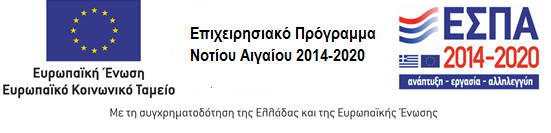 Επιχειρησιακό πρόγραμμα Νοτίου Αιγαίου Επιχειρησιακό πρόγραμμα Νοτίου Αιγαίου