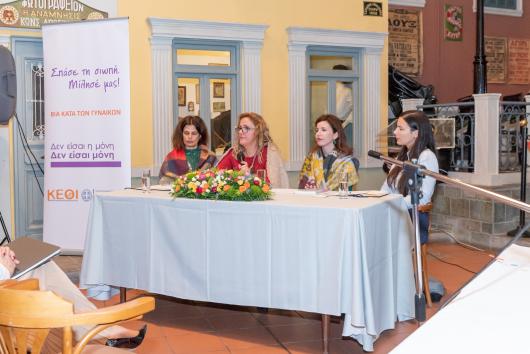 Η Αντιγόνη Αγγελάκη,Τομέας Παιδικής Προστασίας, Υπεύθυνη Προγραμμάτων Καταπολέμησης Έμφυλης Βίας της UNICEF, Η Βασιλική Πετροπούλου, Εκπαιδευτικός και η Ελένη Κατσαμά, Συγγραφέας του βιβλίου «Ο κόσμος από την αρχή» Η Αντιγόνη Αγγελάκη,Τομέας Παιδικής Προστασίας, Υπεύθυνη Προγραμμάτων Καταπολέμησης Έμφυλης Βίας της UNICEF, Η Βασιλική Πετροπούλου, Εκπαιδευτικός και η Ελένη Κατσαμά, Συγγραφέας του βιβλίου «Ο κόσμος από την αρχή»