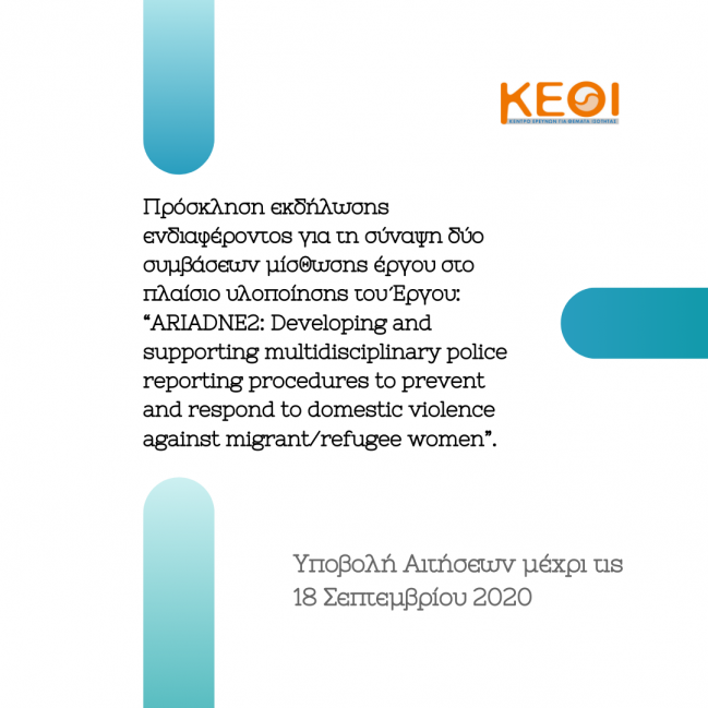Προκήρυξη Προκήρυξη