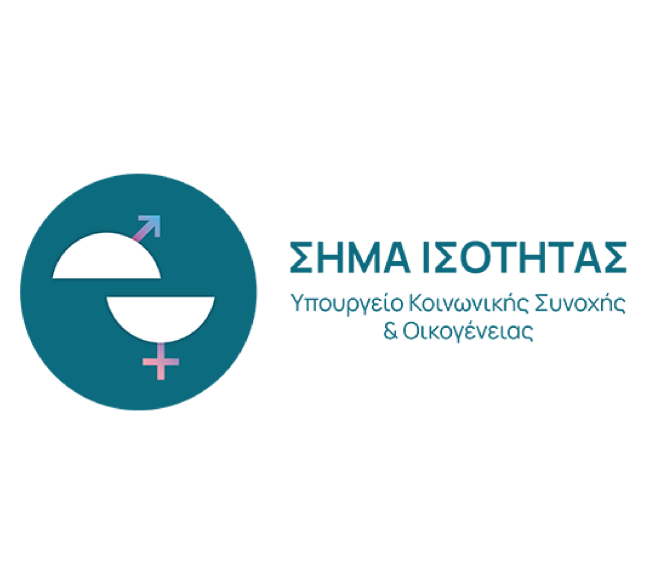 Σήμα Ισότητας