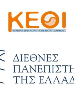 logo ΚΕΘΙ και ΔΙΠΑΕ