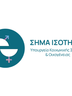 Σήμα Ισότητας
