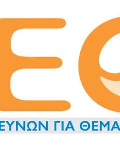 logo ΚΕΘΙ