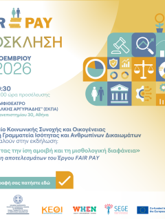 Πρόσκληση